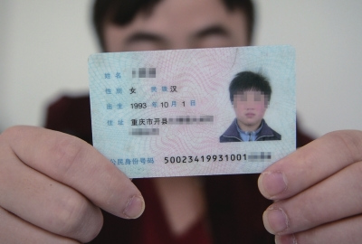 身份證上，性別一欄寫(xiě)著女。