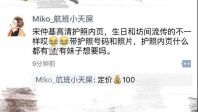 宋仲基所屬經(jīng)紀(jì)公司還表示，還未確定是否會重新辦理護(hù)照。