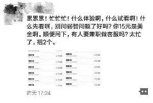 記者添加女主播微信號(hào)后發(fā)現(xiàn)，其在號(hào)中以15元價(jià)格販賣淫穢影片。視頻截圖