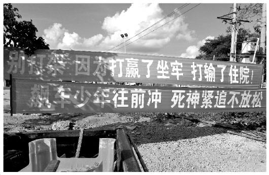 圖為海南警方懸掛的兩條標語。