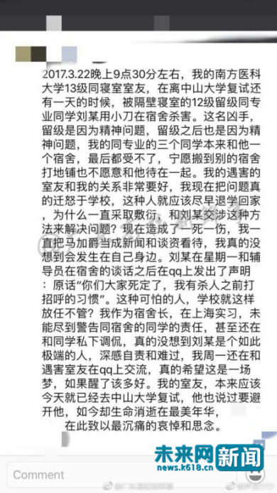 遇難者陳某寢室長(zhǎng)的發(fā)言截圖。網(wǎng)友供圖。