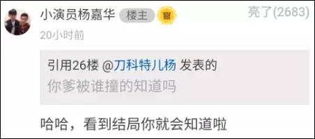 《人民的名義》尺度真大！連小學(xué)生都腐敗了啊