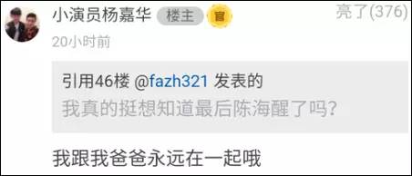 《人民的名義》尺度真大！連小學(xué)生都腐敗了啊