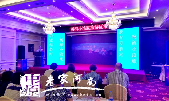 黃河小浪底旅游推介會走進(jìn)山西運城 黃河小浪底旅游推介會走進(jìn)山西運城