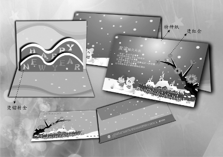 河南大學(xué)生設(shè)計郵政賀卡明年發(fā)行 河南大學(xué)生設(shè)計郵政賀卡明年發(fā)行