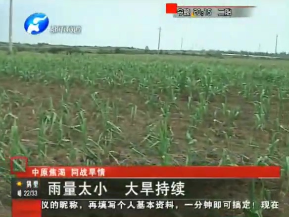 ?？h雨量太小 大旱仍持續(xù)