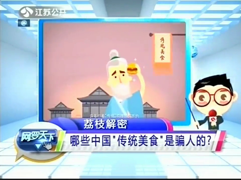 哪些中國(guó)“傳統(tǒng)美食”是騙人的？