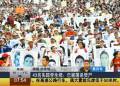 43名失蹤學(xué)生續(xù)：已被屠殺焚尸
