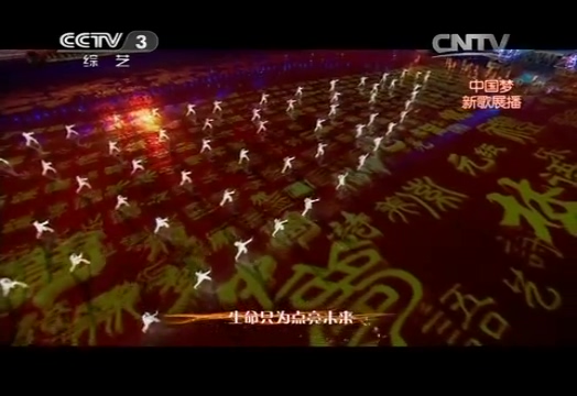 “中國夢(mèng)”主題新創(chuàng)作歌曲《點(diǎn)亮未來》