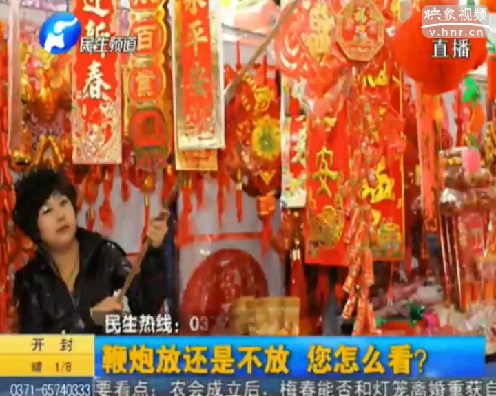 鞭炮放還是不放 您怎么看？