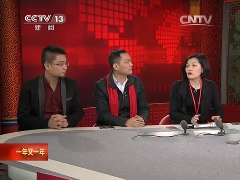 陪您過(guò)大年·春晚導(dǎo)演組做客演播室