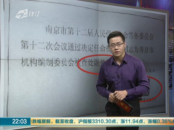 奇葩男“群約”女嘉賓 “副處長(zhǎng)”原來(lái)是假的！