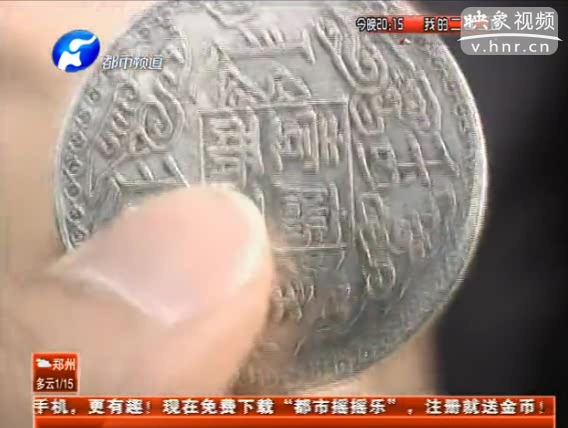 一塊銀元十六萬(wàn) 真假難辨為騙錢(qián)？