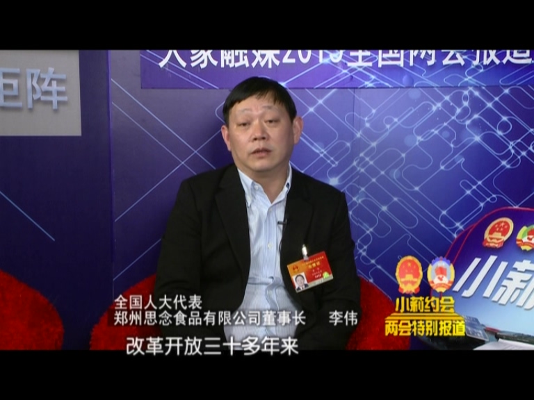 象約兩會——李偉：網絡食品不監(jiān)管 還敢吃嗎