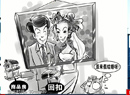 女子為購房“假結(jié)婚” 卻攤上60萬元真?zhèn)鶆? title=
