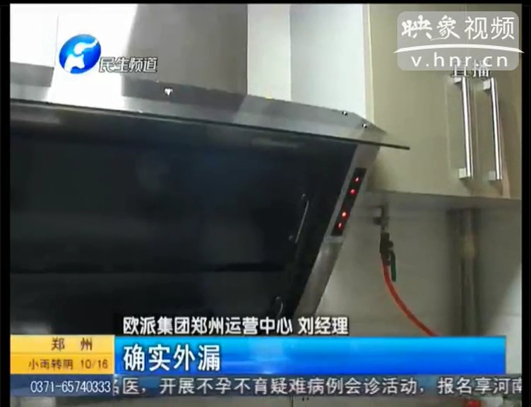 兩萬多的歐派煙機(jī)不吸煙？