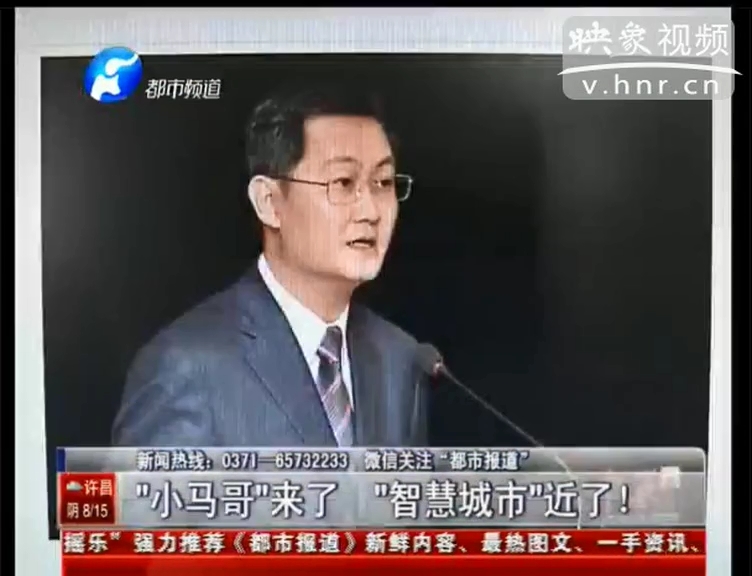 馬化騰 郭臺(tái)銘在鄭州都談了什么？