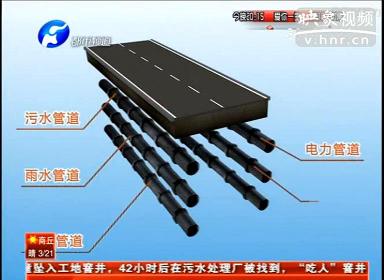 鄭州能告別天天挖溝？
