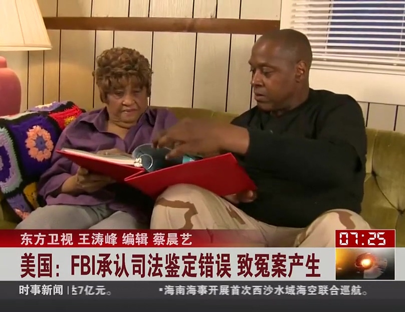 美國：FBI承認(rèn)司法鑒定錯誤 致冤案產(chǎn)生