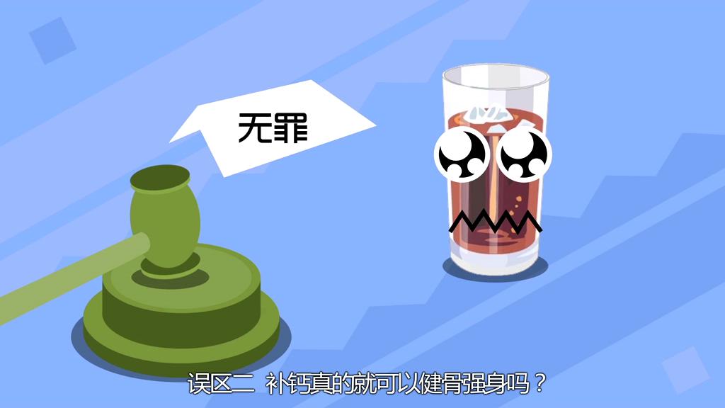 喝汽水會(huì)得骨質(zhì)疏松？