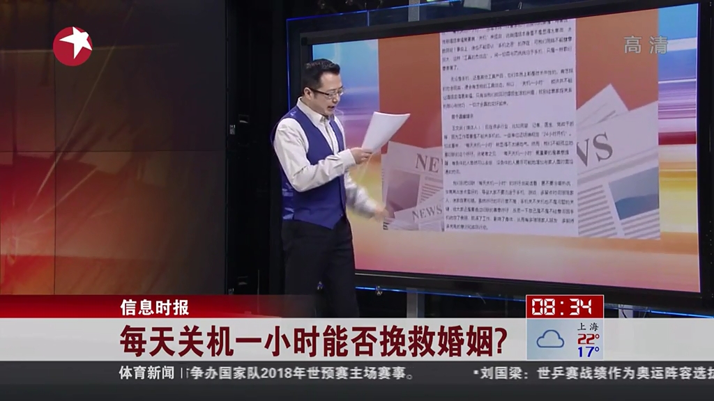 每天關(guān)機(jī)一小時(shí)能否挽救婚姻？