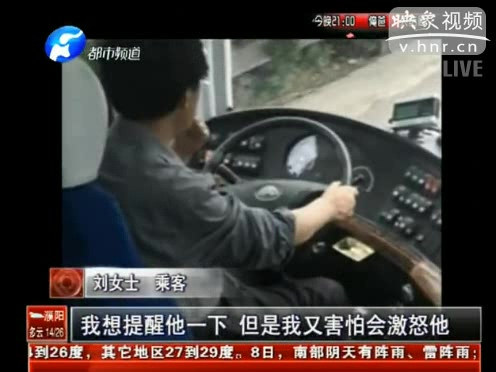 大巴司機(jī)邊開(kāi)車(chē)邊嗑瓜子玩手機(jī)被偷拍