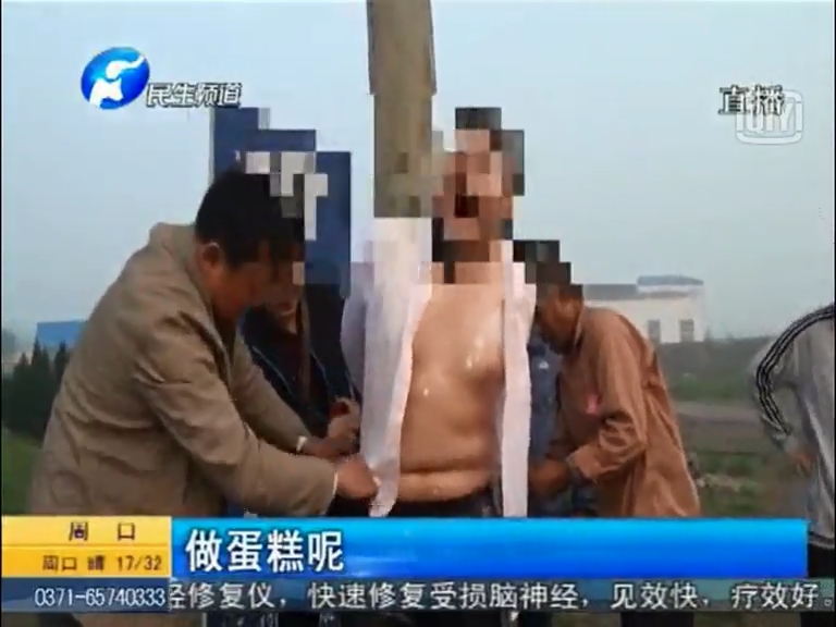 新郎變“蛋糕”真的好么？