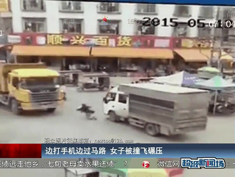 邊打手機(jī)邊過馬路 女子被撞飛碾壓