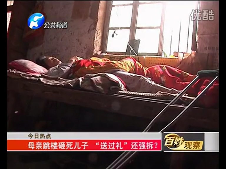 母親跳樓砸死兒子 “送過禮”還強拆？