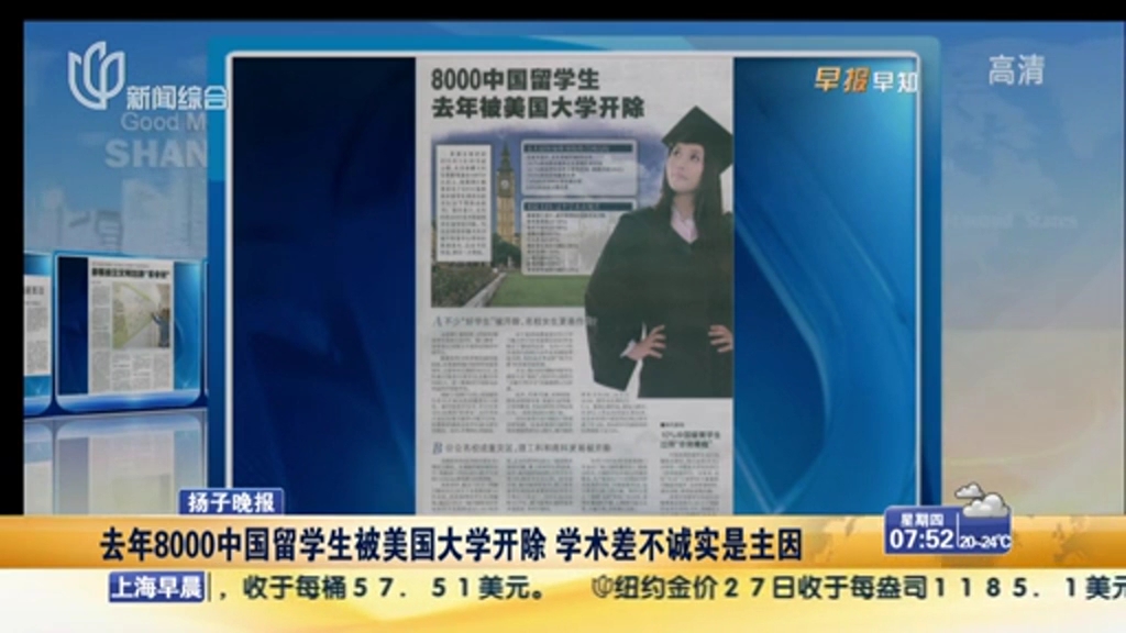 去年8000中國(guó)留學(xué)生被美國(guó)大學(xué)開(kāi)除