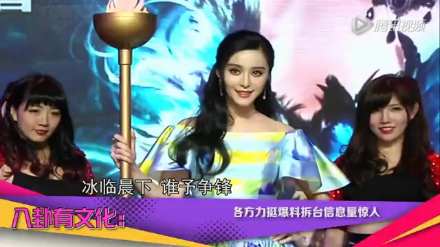 拆臺爆料信息量太大！ 李晨張馨予深夜互撕弄癱微博