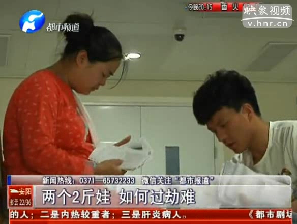 雙胞胎早產(chǎn)3個(gè)月 出生一周父母未見(jiàn)過(guò)