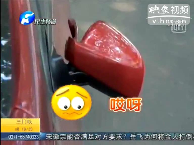 鄭州一小區(qū)數(shù)十倒車(chē)鏡被誰(shuí)掰走了？