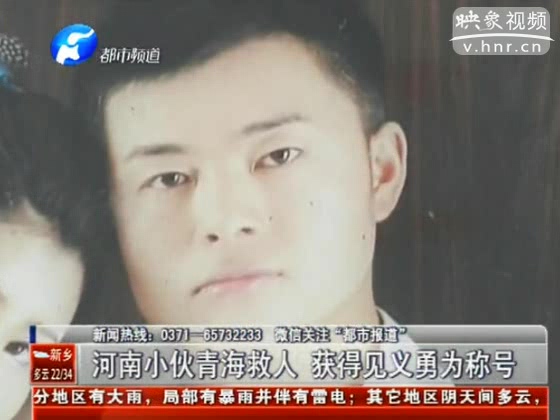 河南小伙青海救人 農(nóng)村戶口竟少賠20多萬？