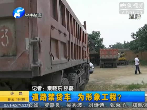 禹神快速路禁行貨車只為形象？
