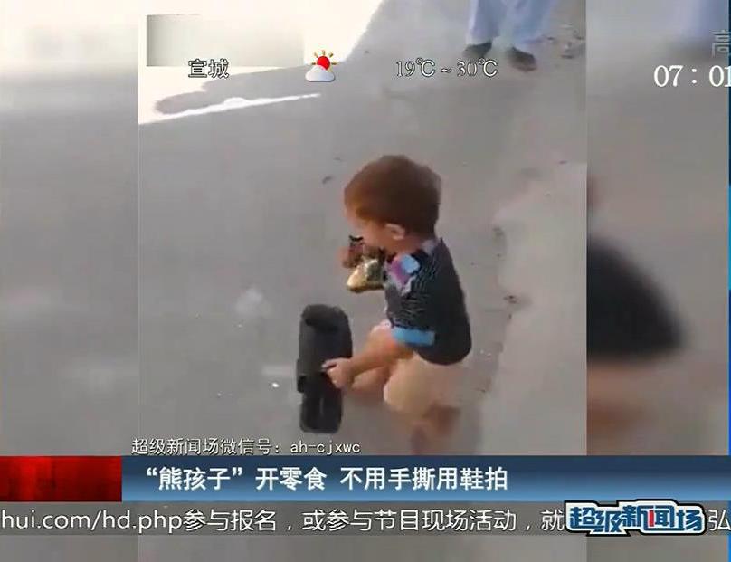 “熊孩子”開(kāi)零食 不用手撕用鞋拍