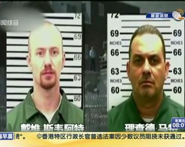 關注紐約州越獄案：監(jiān)獄女工供認與逃犯“關系不正常”