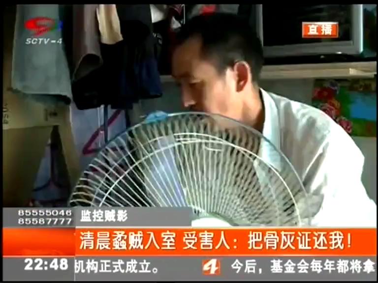 清晨蟊賊入室 受害人：把骨灰證還我！