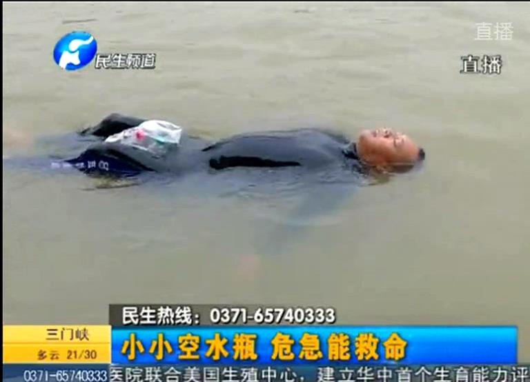 游泳遇險(xiǎn) 礦泉水瓶能救命？