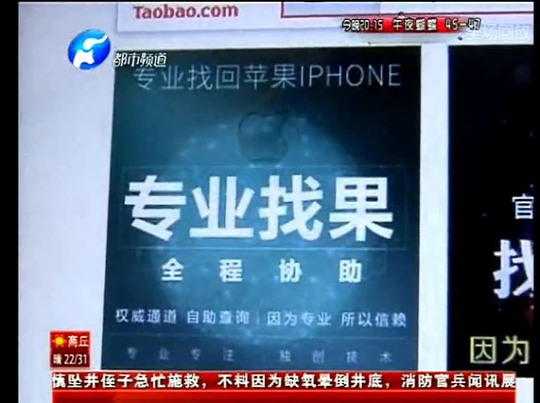 25塊網(wǎng)上找手機(jī)服務(wù)靠譜嗎？