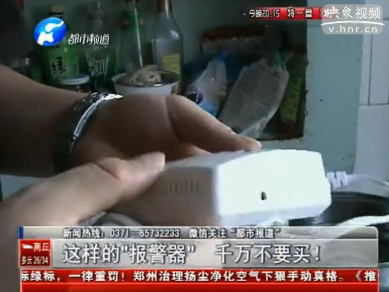 上門推銷燃?xì)庑孤﹫?bào)警器？假的！