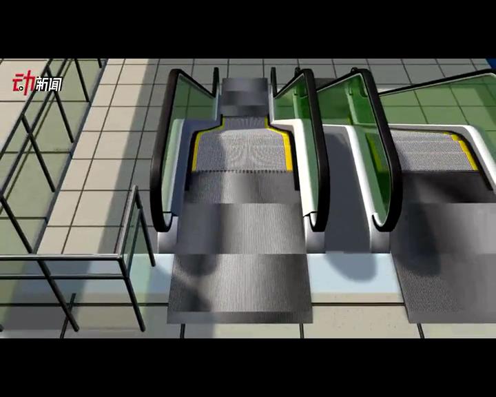 扶梯猛于虎？3D解構(gòu)它危險在哪里