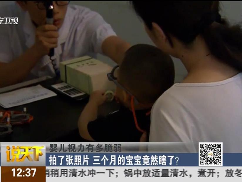 嬰兒視力有多脆弱：拍了張照片 三個(gè)月的寶寶竟然瞎了？