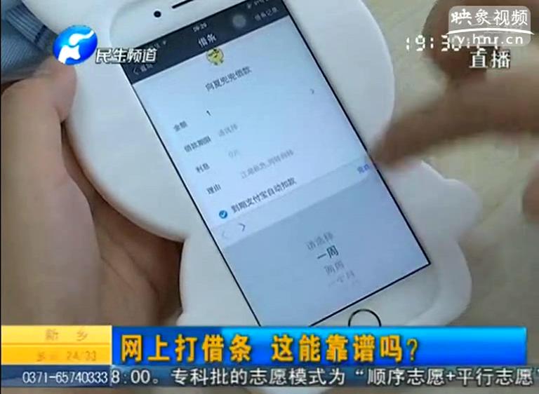 支付寶電子借條靠譜嗎？
