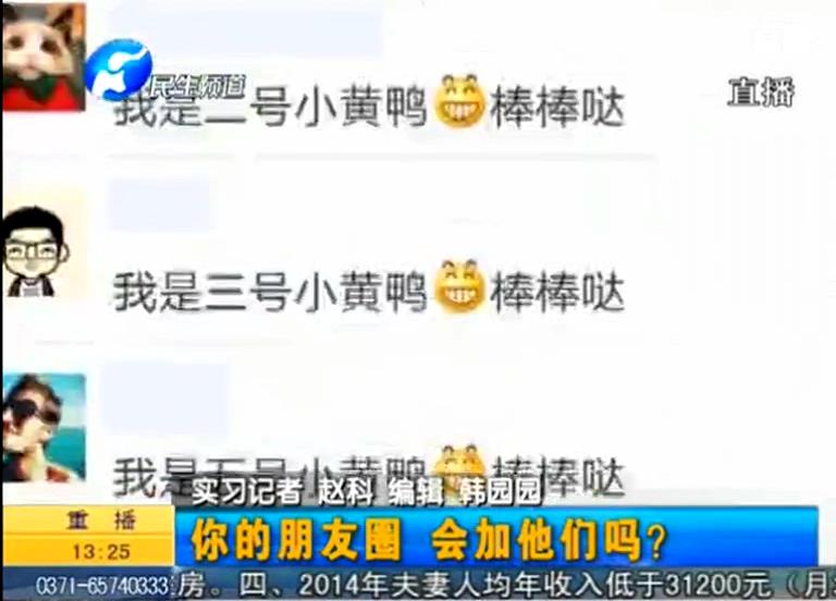 朋友圈里加老板的后果你想過么？