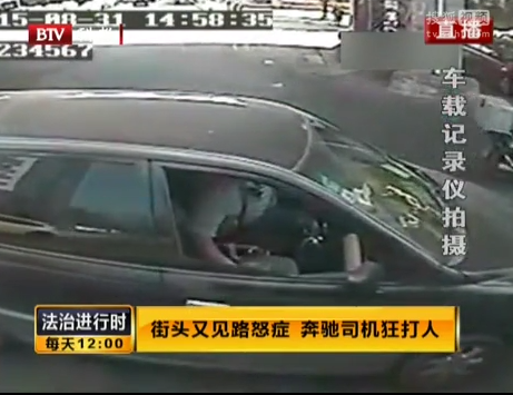 街頭又見(jiàn)路怒癥 奔馳司機(jī)狂打人