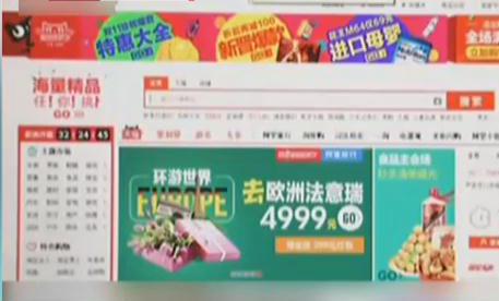 網(wǎng)購(gòu)旅游產(chǎn)品靠譜嗎？