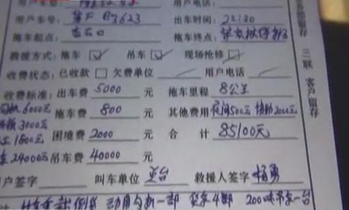 拖車需12萬(wàn) 誰(shuí)家拖車這么貴？