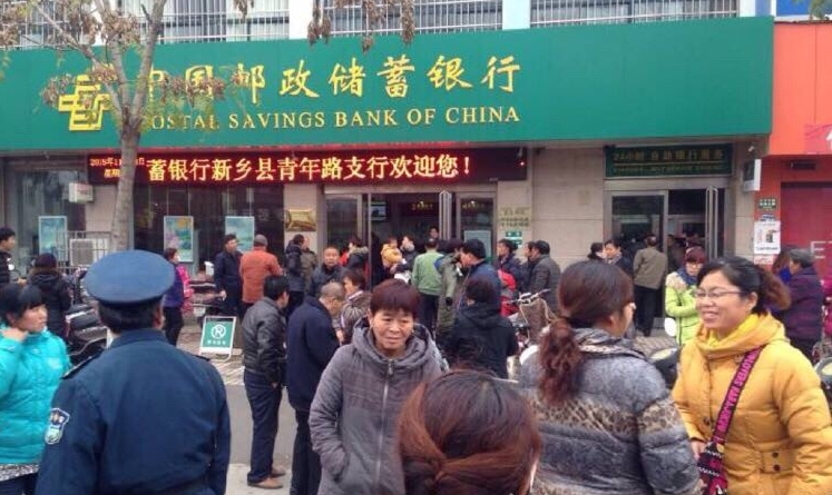 獲嘉縣的郵政銀行要倒閉？實(shí)拍擠兌火爆場(chǎng)面