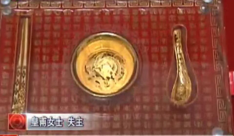 誰(shuí)的黃金人民幣？趕緊領(lǐng)走？